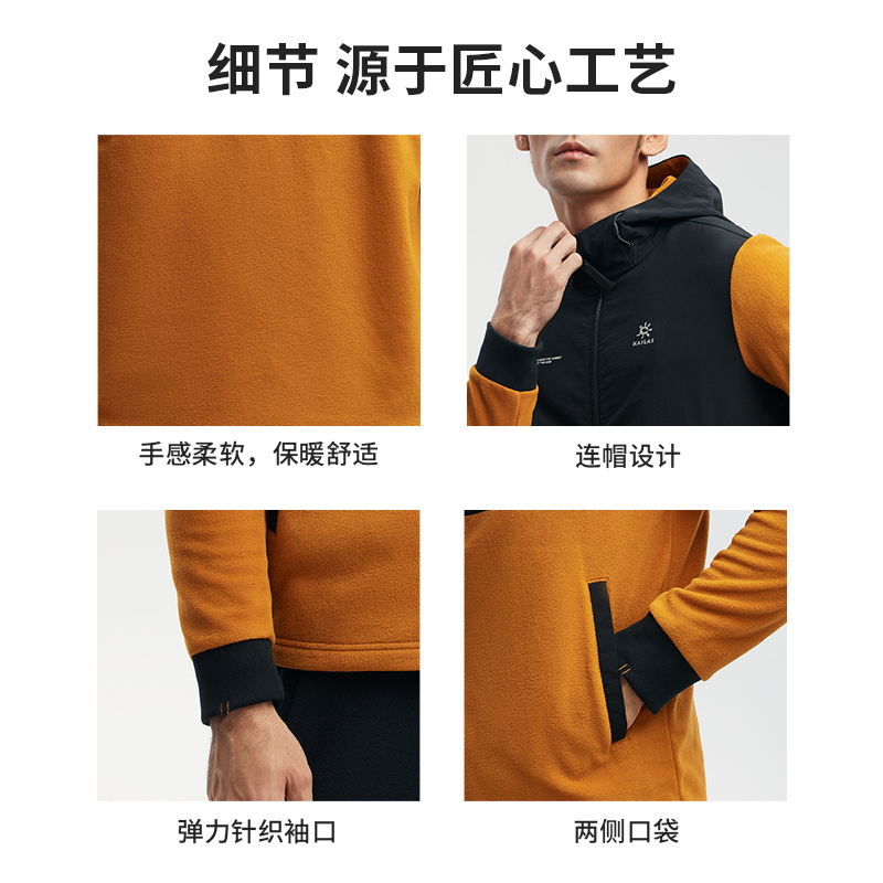 凯乐石抓绒衣外套男户外透气保暖开衫摇粒绒连帽卫衣
