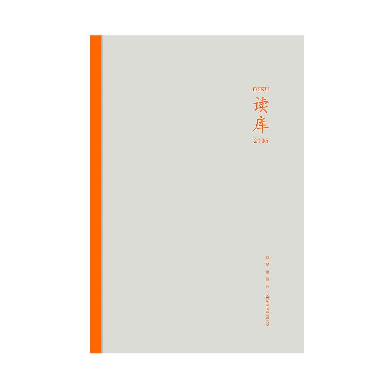 正版新书】读库2105张立宪编;9787513346146