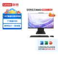 联想(Lenovo)扬天S660 23.8英寸一体机台式电脑(i5-13420H 16G 1T 摄像头）