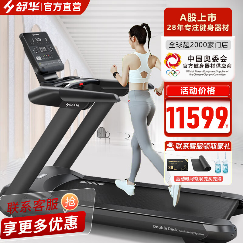 舒华舒华X5跑步机智能家用豪华走步机健身运动器材高考体育测 SH-T6500-Y1新X5高清大图