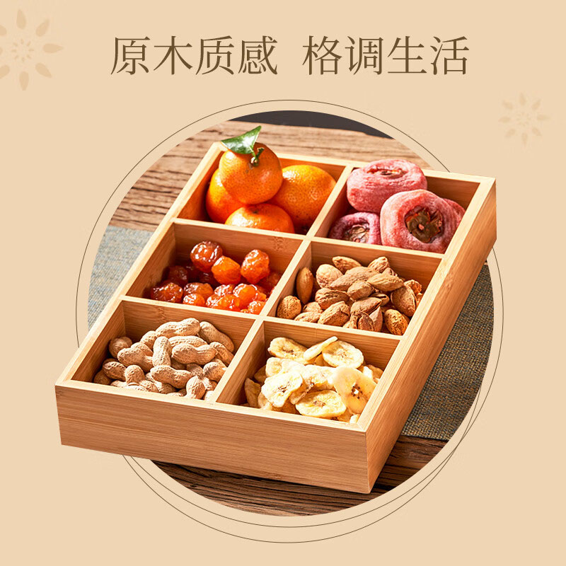 尚烤佳托盘6宫格竹木材质精致分格不易串味SKJ-5(包装随机)高清大图