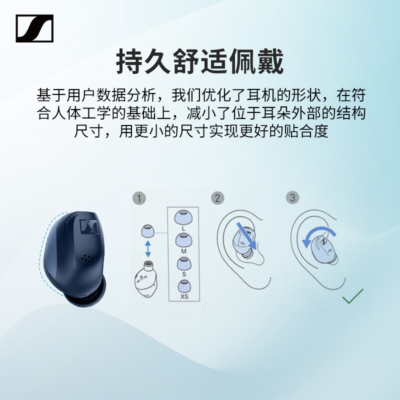 森海塞尔( Sennheiser)ACCENTUM 无线蓝牙入耳式耳机蓝色高清大图