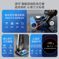 TINECO添可洗地机芙万2.0Pro LED双贴边电解水除菌智能吸拖洗一体机