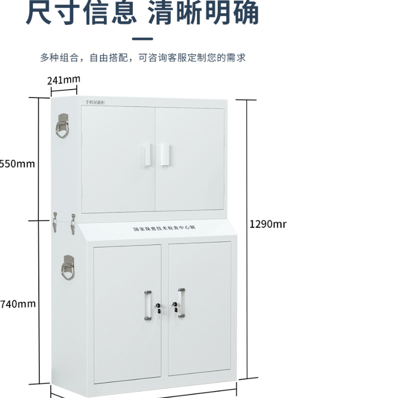 宇致 荣将手机屏蔽柜考场会议室5G信号屏蔽柜保管柜物理屏蔽 40格+高底柜高清大图