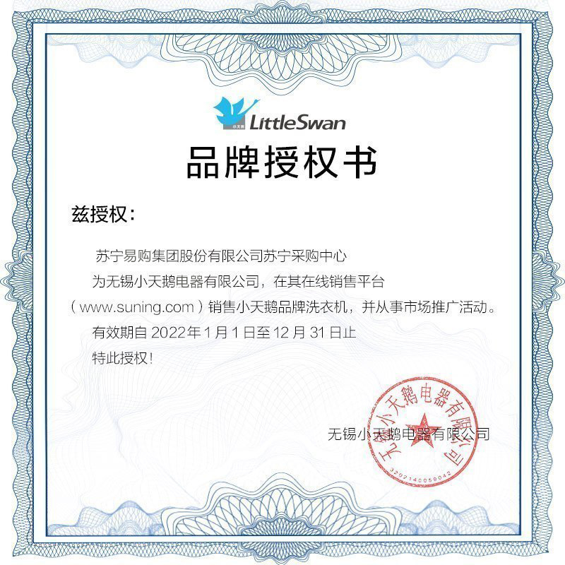 小天鹅(LittleSwan) 8公斤 滚筒洗衣机全自动 简约触控 健康除菌洗 智能家电 TG80V220WD高清大图