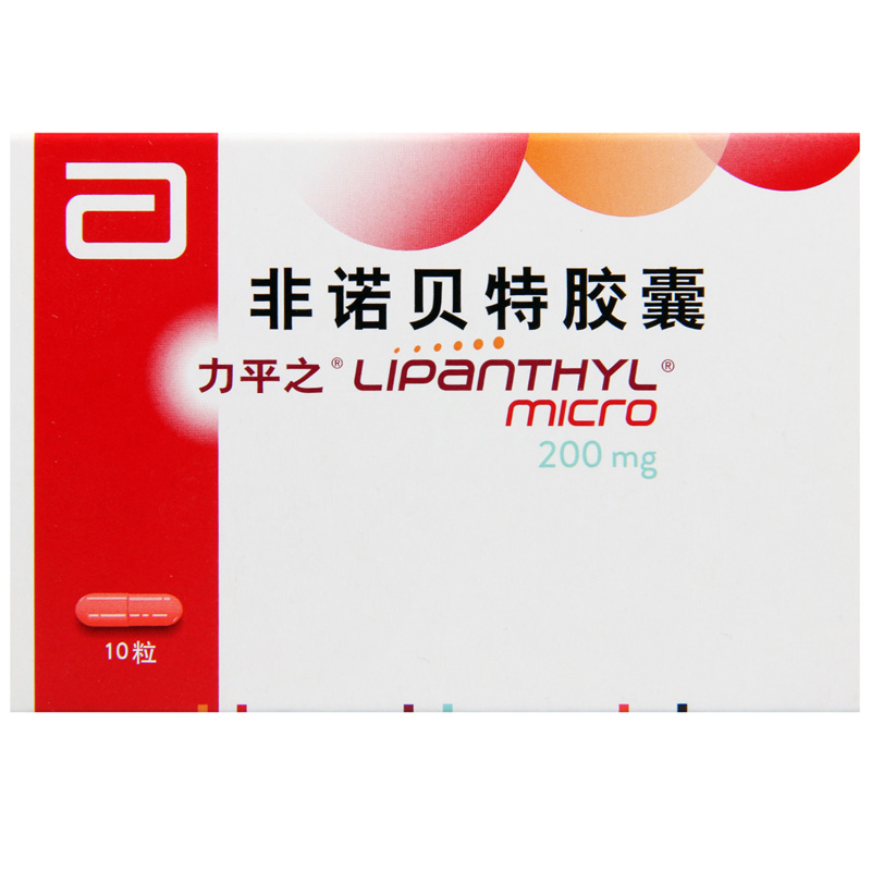 力平之 非诺贝特胶囊 200mg*10粒/盒高清大图