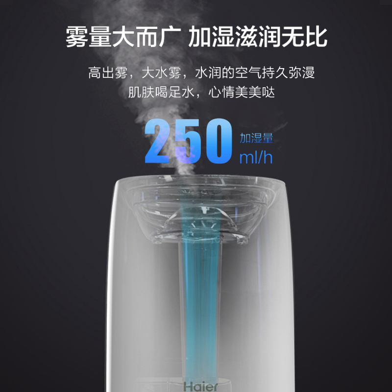 海尔(Haier)家用加湿器SCK-6408A缺水保护 4升水箱 可控夜灯 加湿器