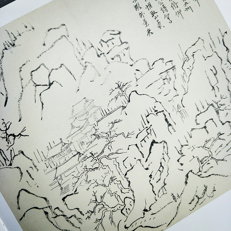 [正版]旗舰黄宾虹临古画稿 名师大家画稿精选 艺术山水画册页集/美术绘画技法教程书籍/中国山水画入门/书画爱好者收藏临高清大图