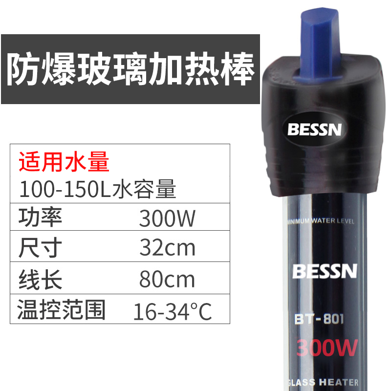 鱼缸加热棒自动恒温省电节能小型加温棒鱼缸加热器水族玻璃加热棒_1 默认尺寸 300w特硬防爆玻璃