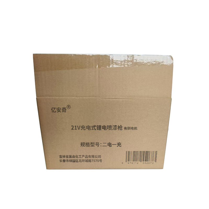 亿安奇 21V充电式锂电喷漆枪 有刷电机 二电一充 台高清大图