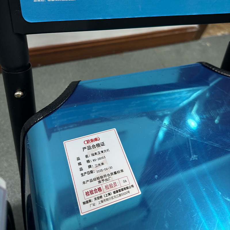 卫未来 超高压清洗机 WS-38055 台高清大图