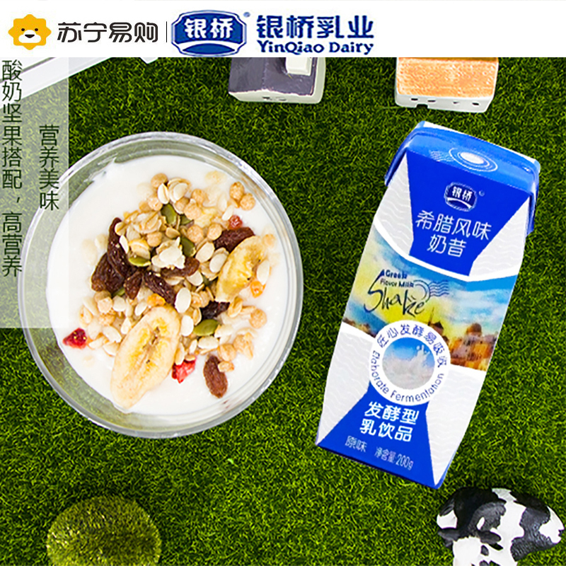 银桥 希腊风味奶昔常温代餐酸牛奶200g*12/盒