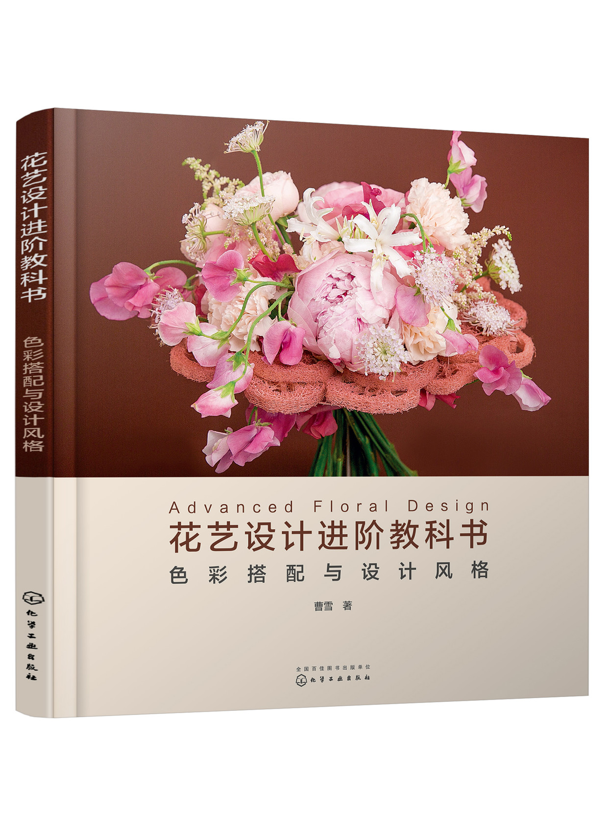 [正版]花艺设计进阶教科书-色彩搭配与设计风格 工农业技术建筑水利类书籍 插花教程花艺师花艺设计技巧书籍凤凰书店高清大图