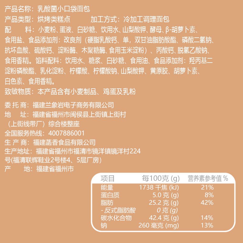 兰象岩乳酸菌小口袋面包250g整箱休闲网红零食儿童点心办公室充饥小食品高清大图