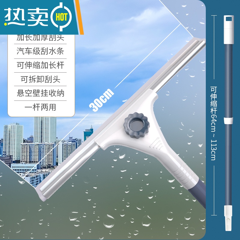 敬平擦玻璃器家用玻璃刮水器家政保洁专用高层窗外加长伸缩清洁工具 白色30cm刮刀+1.2米伸缩加强杆(优质刮条高清大图