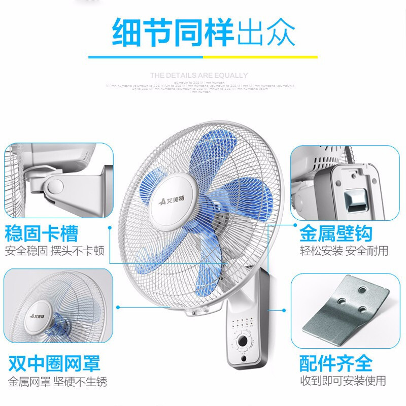 艾美特(Airmate)壁扇电风扇家用风扇商用挂壁扇五叶远程遥控壁挂式大风量宿舍餐厅墙壁3档风量FW4035R高清大图