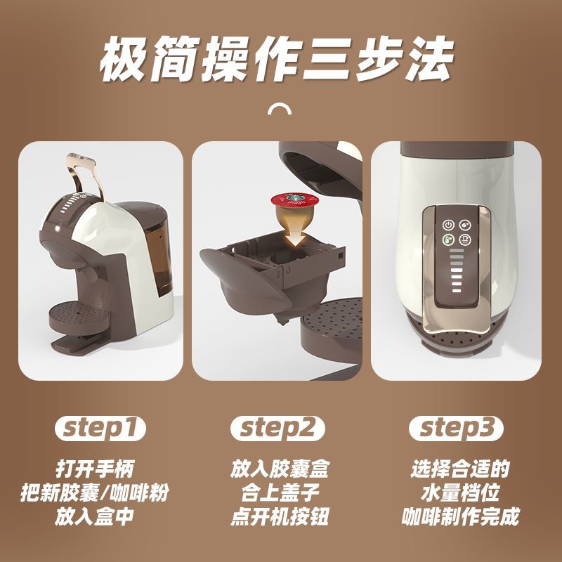 淡壳胶囊咖啡机家庭式小型意式办公室美式雀巢浓缩全自动胶囊机C06-多系统高清大图