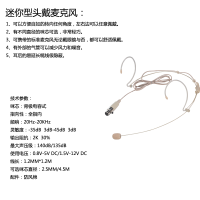 QSA 双通道真分集头戴话筒 KP618