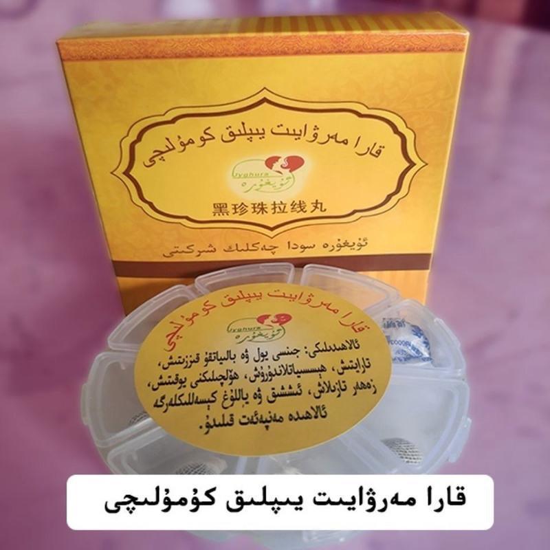 kara marwayit 女士身体护理女用外用热卖清洗丸 yiplik