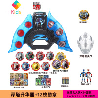 泽塔奥特曼变身器暗黑升华器德尔塔天爪人偶DX勋章贝利亚黄昏玩具真智力 泽塔变身器+12勋章动漫
