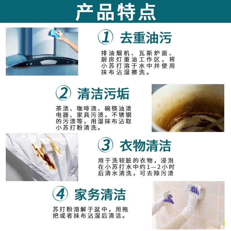 20包+喷壶1个 小苏打粉清洁去污可食用洗衣服厨房去油污多用途清洁剂神器 强效去污苏打粉[20包+喷壶1个]