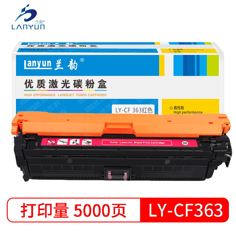 兰韵LY-CF363A红色硒鼓 适用于惠普M552/553/M553dn/M577dn/M576/508A 红色
