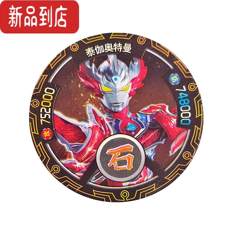 真智力罗布欧布赛罗奥特曼卡片圆卡加厚防水耐摔圆形塑料儿童玩具战斗