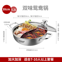 创生charms鸳鸯锅304不锈钢鸳鸯火锅盆家用火锅涮锅电磁炉适用30cm