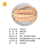 神芝王朝 灵芝切片250克 赤灵芝片 灵芝茶正品