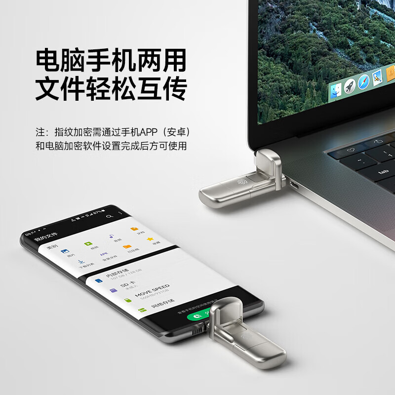捌木熊 GJC-JM015 指纹加密固态U盘 办公优盘 稳定不掉速 512G (计价单位:个)高清大图