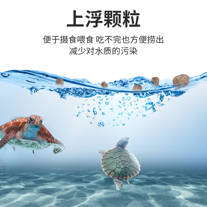 龟粮饲料巴西龟草龟鳄龟幼龟通用龟龟粮食物鱼干虾干双拼乌龟饲料高清大图