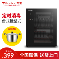 万宝(Wanbao)18B-60L-AJ-B厨房消毒柜 家用小型台式消毒碗柜迷你 壁挂式高温按键款-18B[可壁挂]