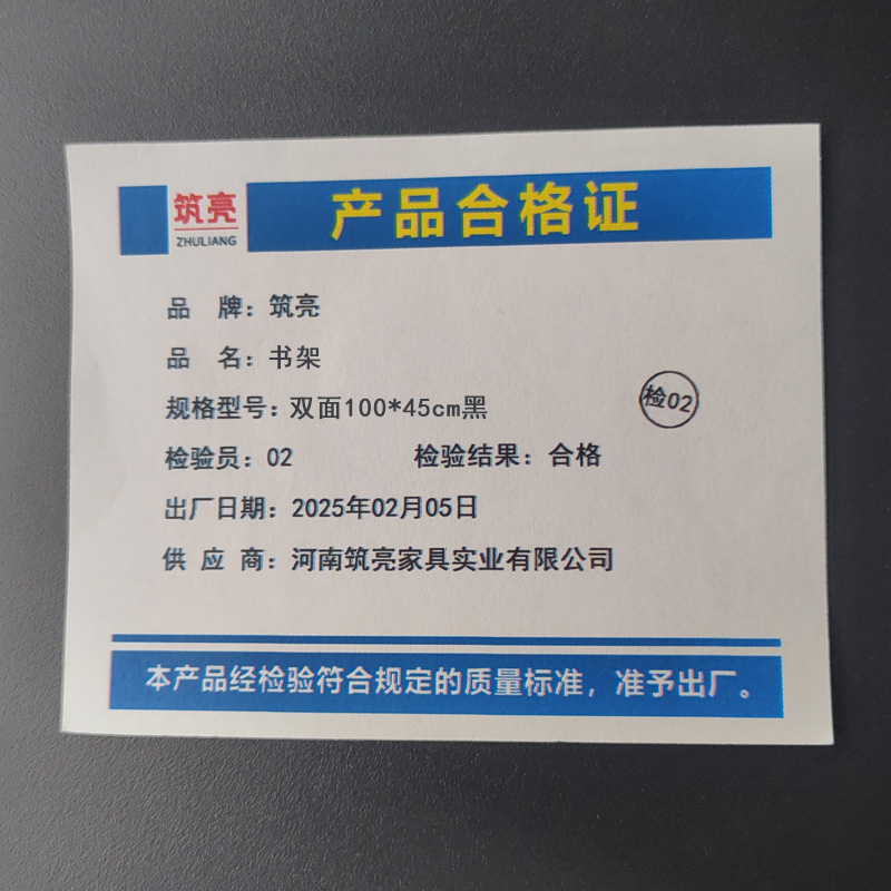 筑亮 书架 双面100*45cm黑 台高清大图