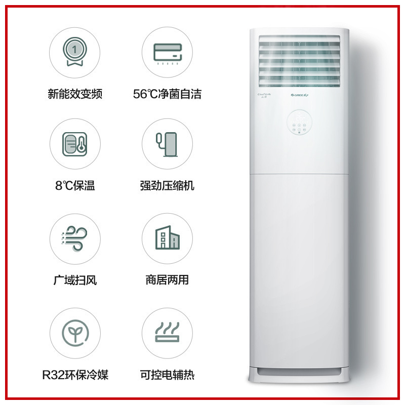 格力(GREE)空调KFR-72LW/NhGh3B云佳新能效3匹柜式冷暖 三级能效柜机家用
