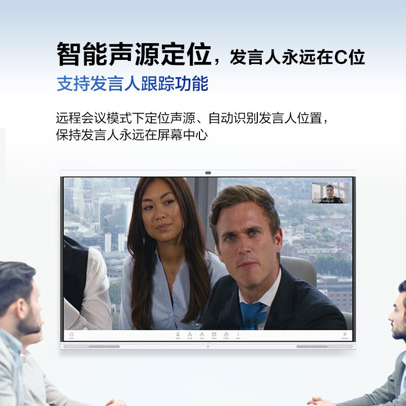 华为会议平板企业办公宝视频会议智能电视触摸电子白板IdeaHub Pro 65吋 安卓+i7[语音追踪 双系统一键切换]