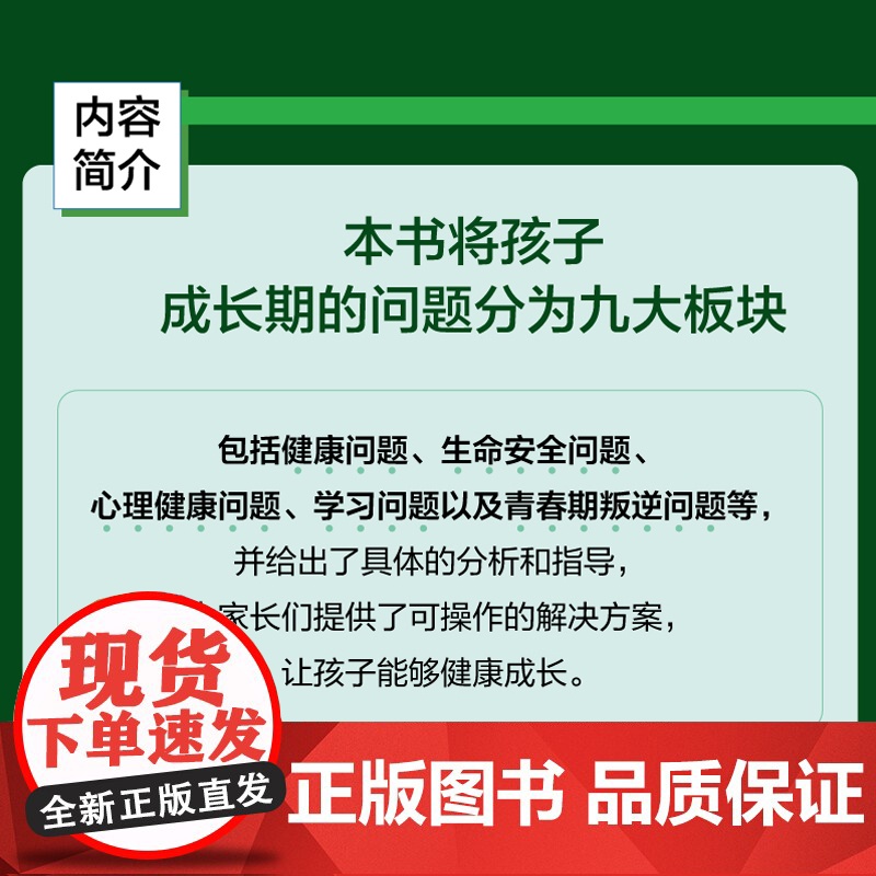 把握孩子成长期的关键问题孩子成长的秘密地图,深度解析孩子成长期的困惑与挑战高清大图