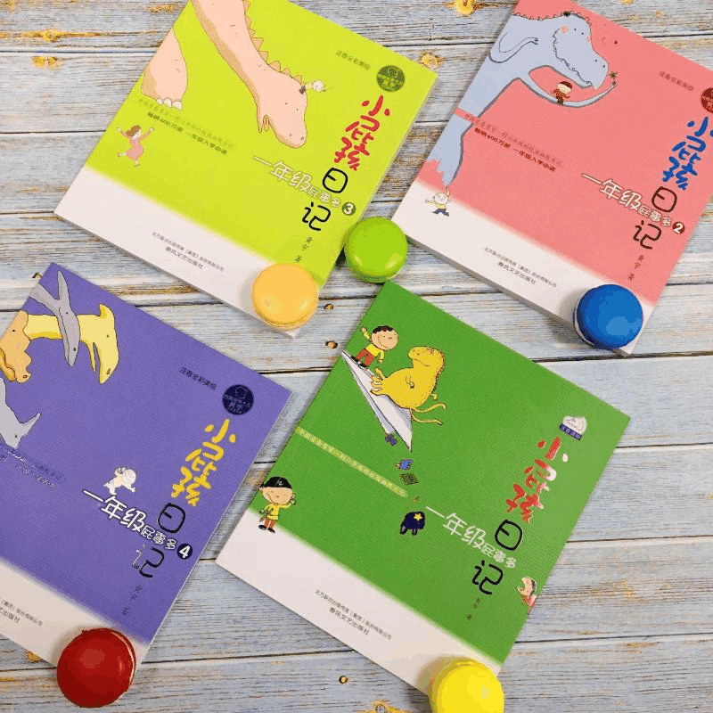 全新小屁孩日记·1年级(注音全彩美绘版)(4册)黄宇2200432000291图片