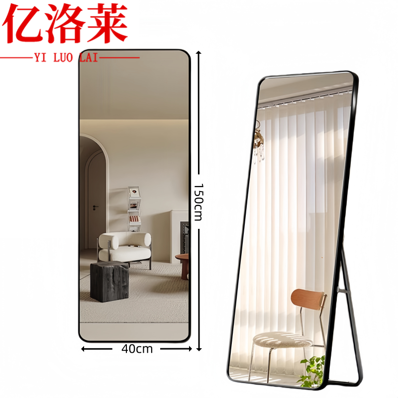 亿洛莱 全身镜40*150cm 个