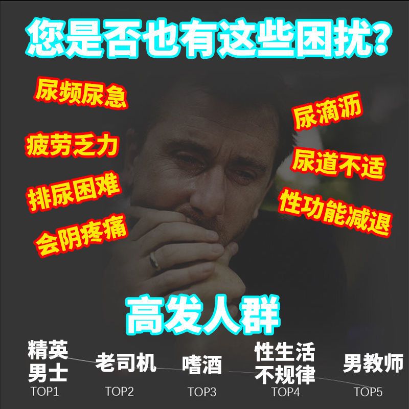 1盒体验装 特效前列腺贴前列腺增生肥大尿频尿急尿不尽小腹胀痛阴囊潮湿