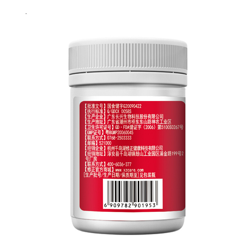 修正 辅酶Q10维生素E软胶囊400mg/粒*60粒高清大图