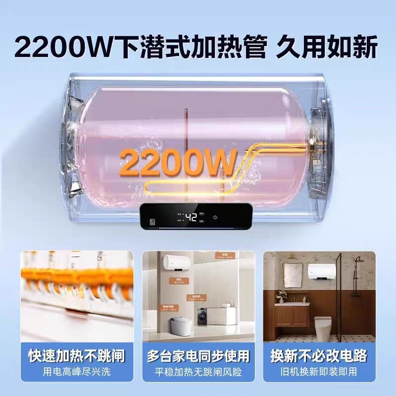 统帅热水器50L LEC5001H-NQ3高清大图