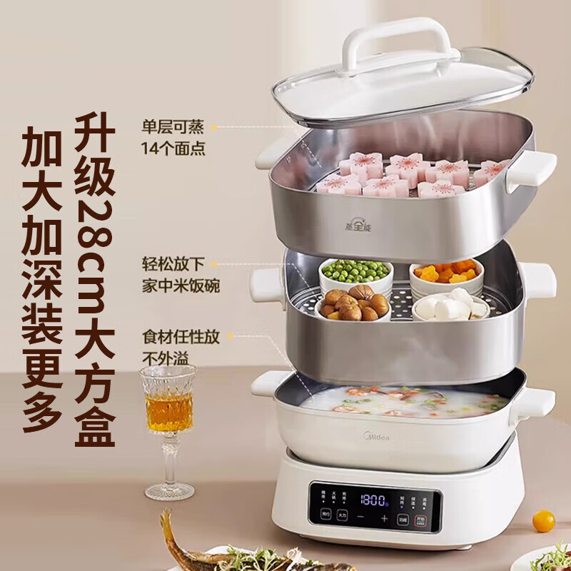 美的 电蒸锅MZ-ZGC282802