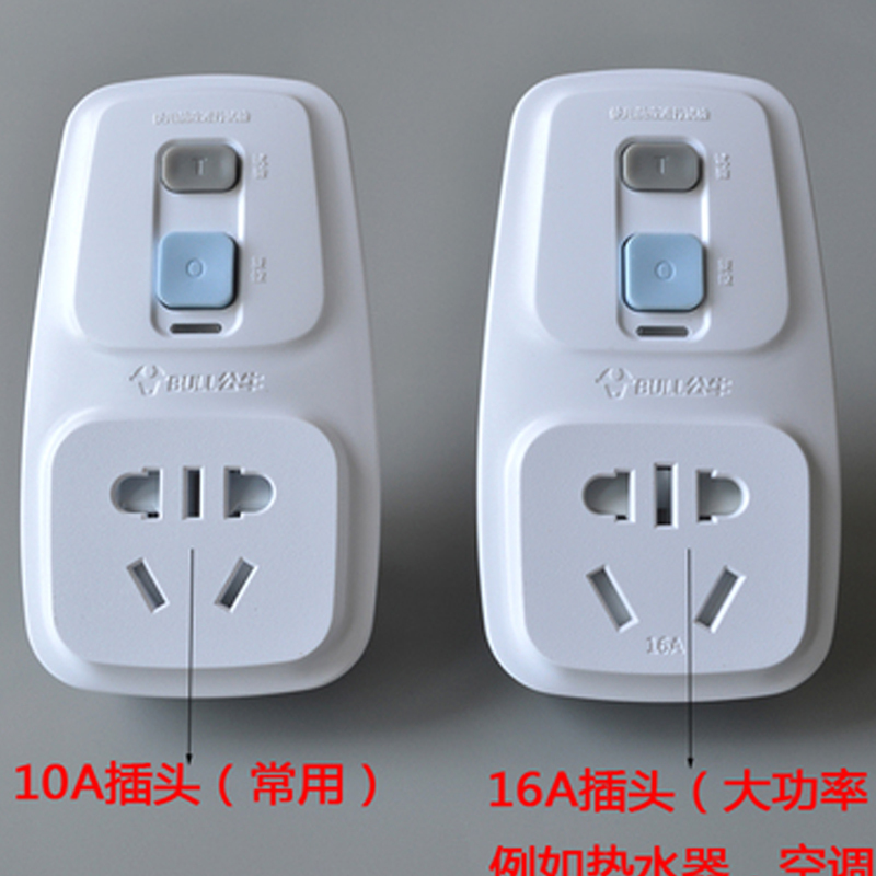 公牛漏电保护器16A/250V 插头式GN-920LD