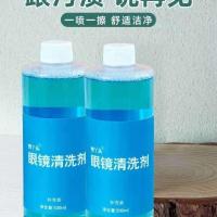 500毫升1瓶 眼镜清洗剂超声波眼镜清洗机可以用手机电脑屏幕清洗剂喷壶