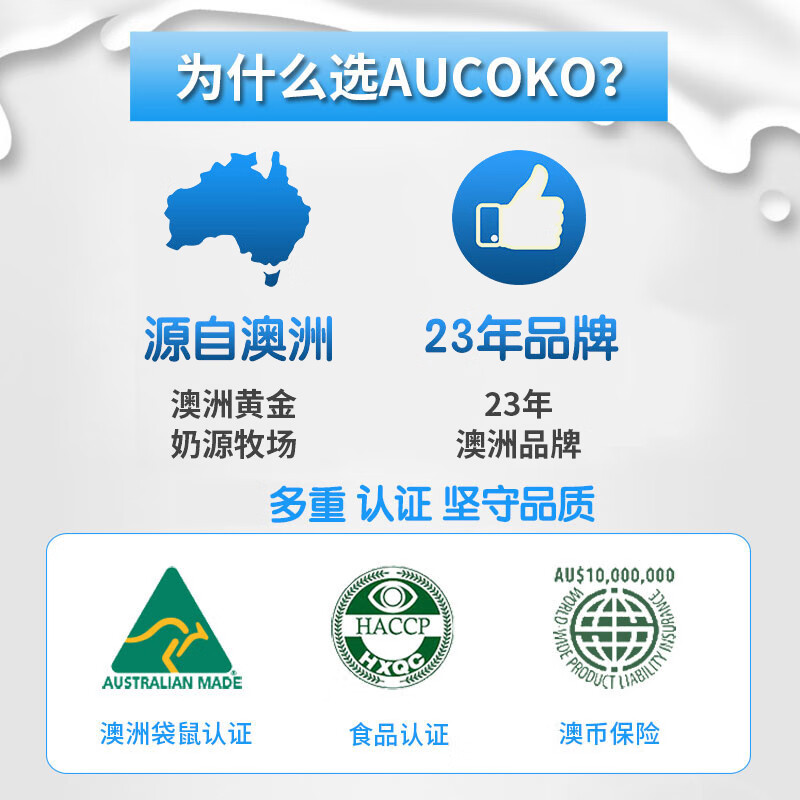 进口澳洲Aucoko尤可可 乳铁蛋白调制乳粉 紫晶版 48g/罐高清大图