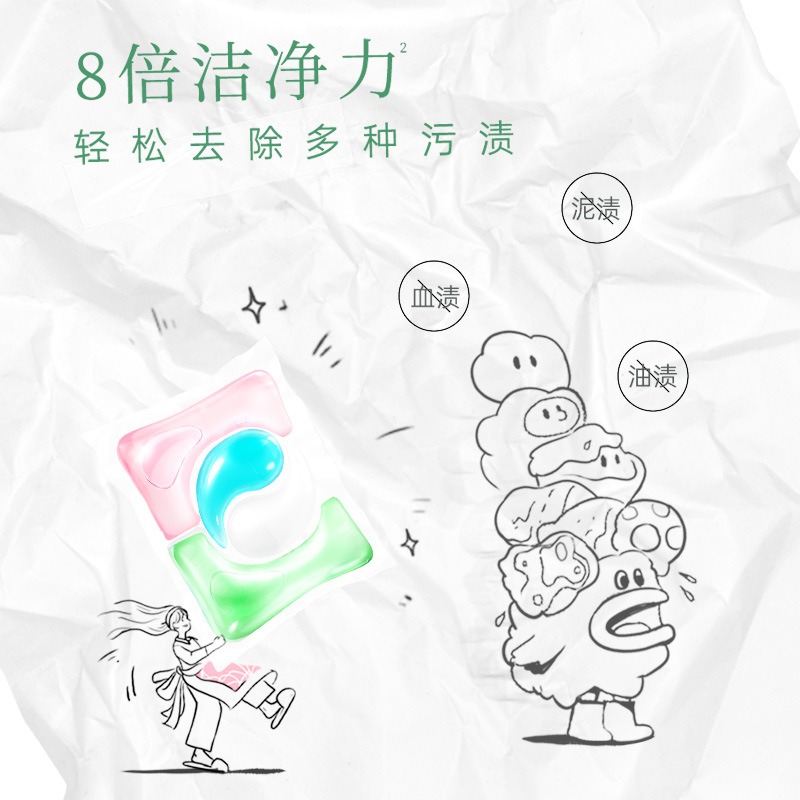 威露士La天然四合一洗衣凝珠38粒除菌持久留香浓缩洗衣液洗衣球 38粒(倍柔)高清大图