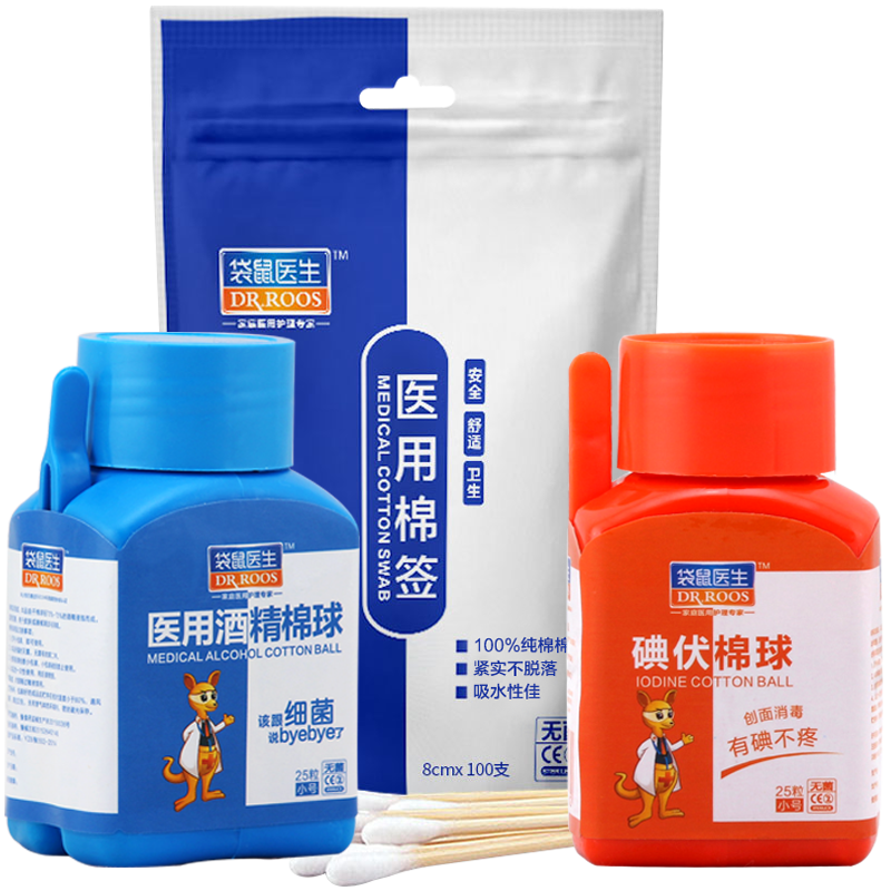 袋鼠医生酒精棉球25粒+碘伏棉球25粒+医用棉签100支 伤口护理消毒套装酒精消毒液碘伏消毒液棉球医用棉签化妆棉棒掏耳朵
