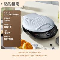 苏泊尔（SUPOR）电饼铛电饼档可拆洗双面加热煎饼锅烙饼锅早餐机三明治机30mm_810