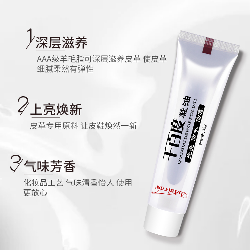 鞋油真皮保养油皮革皮鞋补色上光护理皮具护理品高清大图