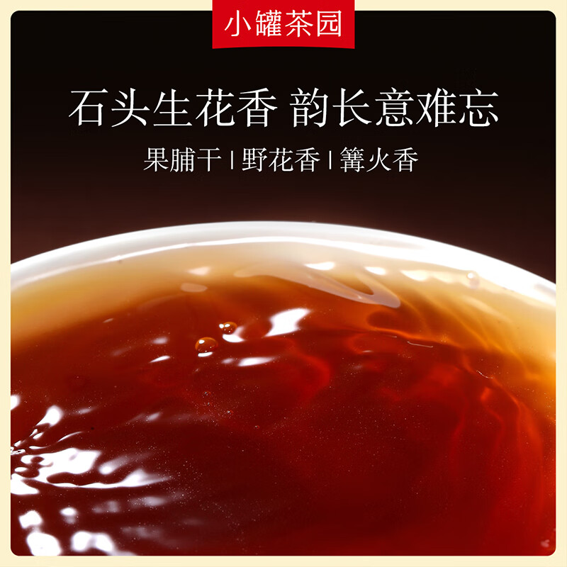 小罐茶 XIAO GUAN TEA 彩标系列大红袍茶80g高清大图